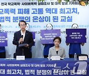 학폭 조사 때도 변호사 입회…"기본권" vs "고소득층만 혜택"