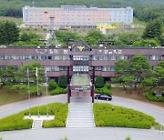 부여군 '제2중앙경찰학교' 유치 나서…조폐공사 제지본부 부지 제안