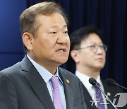 이상민 행안장관 "전 국민 25만원 지원법, 재의요구 건의"