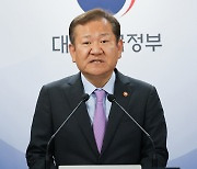 이상민 행안장관 "25만원법, 수용 어려워"