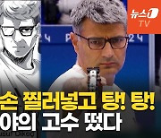 [영상] 장비 없이 맨몸으로 사격 '은메달'…51세 명사수, 김예지와 인기 폭발