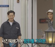 이서진, 뉴욕대 경영 新전략 등장→고민시 "5번 회전도 가능"(서진이네)[종합]