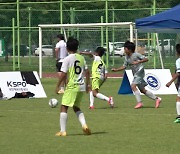 [경북] 구미서 유·청소년 '여름 축구 축제' 개최