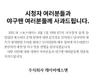 “여자라면 OO싶다” 이기호 캐스터 대기발령…“심각성 인지”