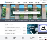 생성형 AI로 도서관 혁신… 조선대학교 AI Copilot 도입