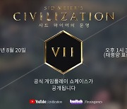 2K, '문명7' 게임스컴서 상세 내용 공개