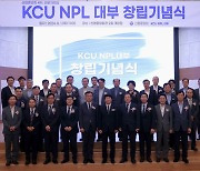 신협, NPL 전문 자회사 창립기념식 개최..“건전성 강화”