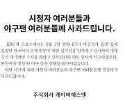 "여자라면 먹고 싶어"…이기호 캐스터, 성희롱 발언으로 대기발령 조치