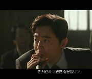 '행복의 나라', 10.26 그날의 대립 영상 공개…압도적 긴장감