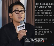 하정우, ‘로또 동탄 청약’ 후기에 직접 등판 “또 써드릴게요”