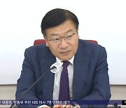 '거취 압박'에 정점식 사퇴‥오늘 새 정책위의장 발표