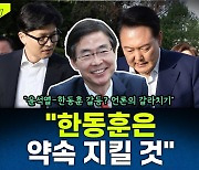 [뉴스하이킥] 조경태 "'채상병 특검, 반드시 건너야 할 강.. 韓, 주도해 추진해야"