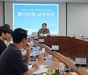 청주시 “여름 휴가철 물가안정 시키자”