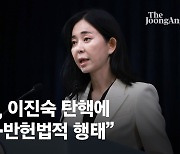 [속보] 대통령실 "이진숙 탄핵안, 北오물풍선과 무슨 차이냐"