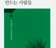 [新고전 다이제스트]'재앙을 축복으로 만드는 사람들'.."사고방식만 바꿔도 난관은 벗어날 수 있다"