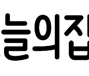 오늘의집, 셀러들에 675억 조기 정산…"중소업체 자금 고려"