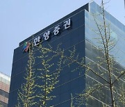 한양증권, 2450억에 KCGI 품으로…인수 우협대상자 선정 [종합]