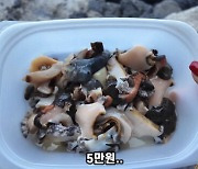 "이게 5만원?"…'바가지 논란' 제주 용두암 노점 상인 결국