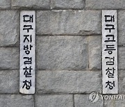 "아침밥 왜 안 차려줘"...아내 찔러 살해