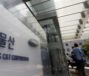 정부, ‘엘리엇 ISDS 판정’ 취소소송 영국 법원서 각하