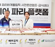 Food trade agency secures more kimchi for Korean athletes at Olympics