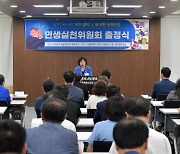 서울시의회 민생실천위원회 출범, 봉양순 의원 위원장 추대