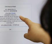 “내가 로또청약 주인공?” 덜컥 누르면 스미싱...아침 8시에 문자 못받았다면 ‘꽝’