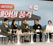 [단독] “AI·SKMS서 SK의 미래 찾자”…이천포럼 19일 개막