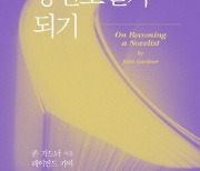 [김유태 기자의 책에 대한 책] "소설가란 결국 '중간에 때려치우지 않는' 사람이다"