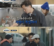 ‘뉴욕대’ 이서진, ‘꼬꼬무’ 웨이팅에 경영 전공 살린 ‘새 시스템’ 도입 (서진이네) [MK★TV픽]