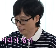 20년 만에 서운함 토로 김용만, 유재석 “김영희 PD 부탁으로 비밀에 부쳐” 해명