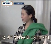 막내 인턴 고민시 셰프 깜짝 평가 “정유미 안정감, 박서준 돈 벌 것, 최우식 동급”