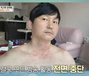 "주식으로 전재산을"… 40대 개그맨, 방송서 사라진 이유