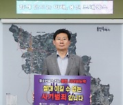 이상일 용인시장 청소년 도박 근절 '릴레이 챌린지'