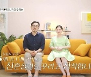 지미♥희진 "8월 결혼·12월 출산…밴쿠버 정착" [돌싱글즈 외전](종합)