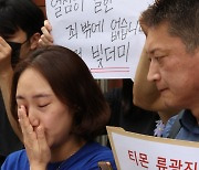 티메프 사태, 판매자들 절규 “정산기일 코앞…전국민 25만원 지원할 돈 있으면”