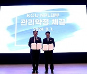 신협, NPL 전문 자회사 창립기념식 개최 “건전성 강화 기대”