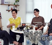 김용만, 유재석 전여친 폭로 “상대 여성 수준 너무 높아, 이별 직감”(조동아리)