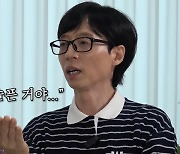 유재석 “KBS 주차장서 서럽게 울어” 무명 시절 설움 고백(조동아리)