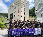 "군장병 취업 돕는다"…BBQ, 치킨대학서 기업탐방 체험 제공