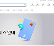 큐텐 계열 위시플러스, '큐텐닷컴' 간판으로 재복귀