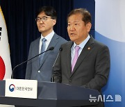 행안장관 "25만원 지원법, 수용 어려워…재의요구 건의할 것"