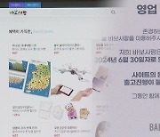 티메프 사태 일주일전 폐업한 '바보사랑'…입점업체 피해 눈덩이