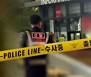 "무시한다고 생각"…새벽 숭례문 지하보도서 60대 살해