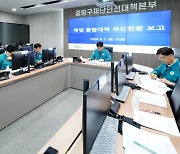 살인적 폭염... 중랑구 긴급 대책 회의