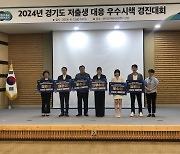 용인시, 경기도 저출생 대응 경진대회 ‘최우수상’