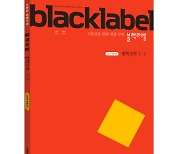 진학사, 2022개정 교육과정 반영 수학 문제집 출시