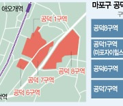 '마포 마지막 금싸라기' 이 곳···재개발 시계 다시 돌아간다