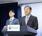 이상민 행안 장관 “25만원법, 과도한 재정부담 초래···거부권 건의”