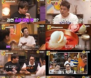 곽튜브, 전현무 연애 폭로? "요리에 빠진 이유 따로 있어”('현무카세')[TV핫샷] 